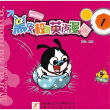 黑皮校园英语漫画1