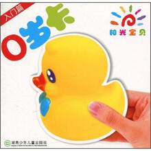 阳光宝贝0岁卡：入门篇