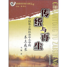 传统与再生