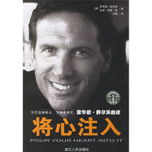 将心注入