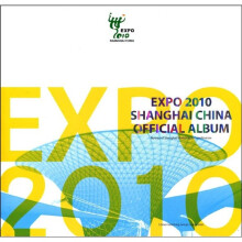 中国2010年上海世博会官方图册(英文)(特装本)