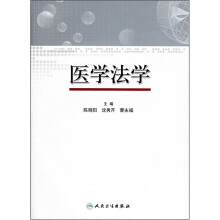 医学法学