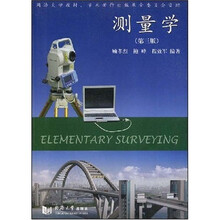 测量学（第3版）