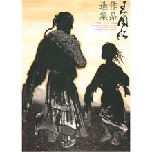 王同仁作品集