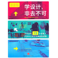 学设计，非去不可