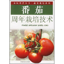 番茄周年栽培技术