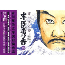丰臣秀吉3