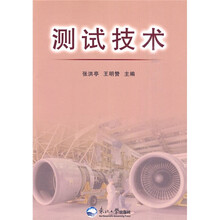 测试技术