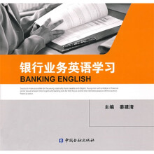 银行业务英语学习