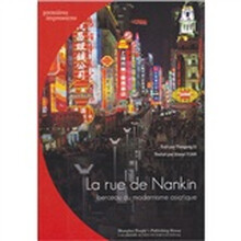 南京路：东方全球主义的诞生