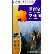 湖南省交通图