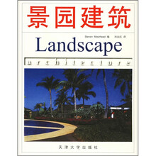 景园建筑