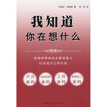 我知道你在想什么