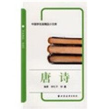 中国学生版精品小文库：唐诗