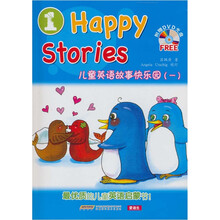 儿童英语故事快乐园1
