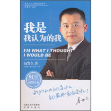 我是我认为的我