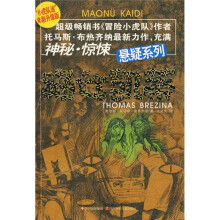 布热齐纳悬疑系列：猫女凯蒂（“小虎队迷”年龄升级版）