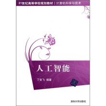 人工智能