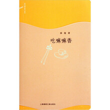 走向新食代系列：吃嘛嘛香