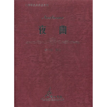 小提琴经典乐曲系列：夜曲（钢琴伴奏谱）