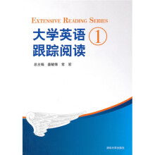 大学英语跟踪阅读1