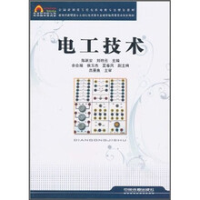 电工技术