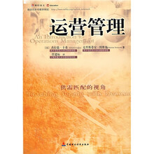 运营管理