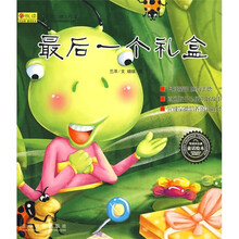最后一个礼盒