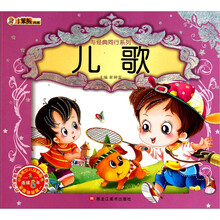 与经典同行系列：儿歌（附光盘1张）