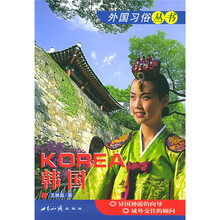 韩国