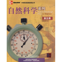 中学英语拓展阅读丛书：自然科学系列5
