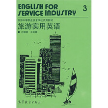 旅游中等职业技术学校试用教材：旅游实用英语3