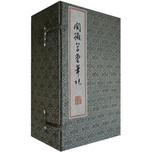 阅微草堂笔记（共8册）