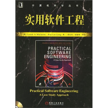 实用软件工程（附光盘）