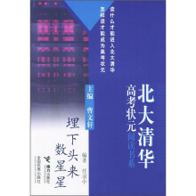 埋下头来数星星
