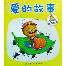 晚安宝贝睡前故事：爱的故事