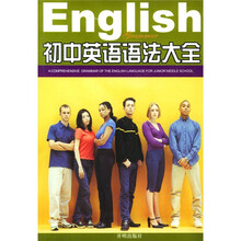 初中英语语法大全