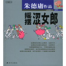 摇摆涩女郎5