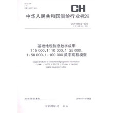 基础地理信息数字成果1:5000、1:10000、1:25000、1:50000、1:100000数字高程模型