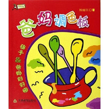 爸妈调色板