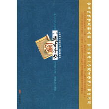 小题才子书
