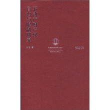 不动产财产权自由与限制研究