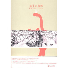 威士忌猫咪