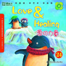 爱的力量24(关于爱篇)