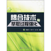 耦合技术与萃取过程强化