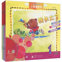 幼儿园课程指导·小朋友的书（大班）（上册）（第2版）（套装共7册）