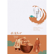 每天读点中国文化：饮食天下（中英双语阅读）