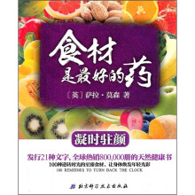 食材是最好的药：凝时驻颜