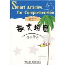 上外·朗文学生系列读物·趣文短篇:初3(下)(学生用书)(附卡)
