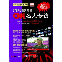 Step By Step听懂CNN名人专访（附光盘）